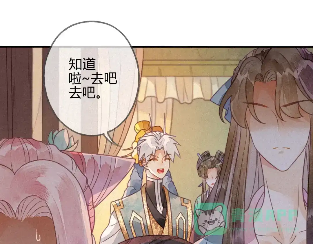 《天恸璃泽殇》040琉璃泪： 心生羡慕 第66页