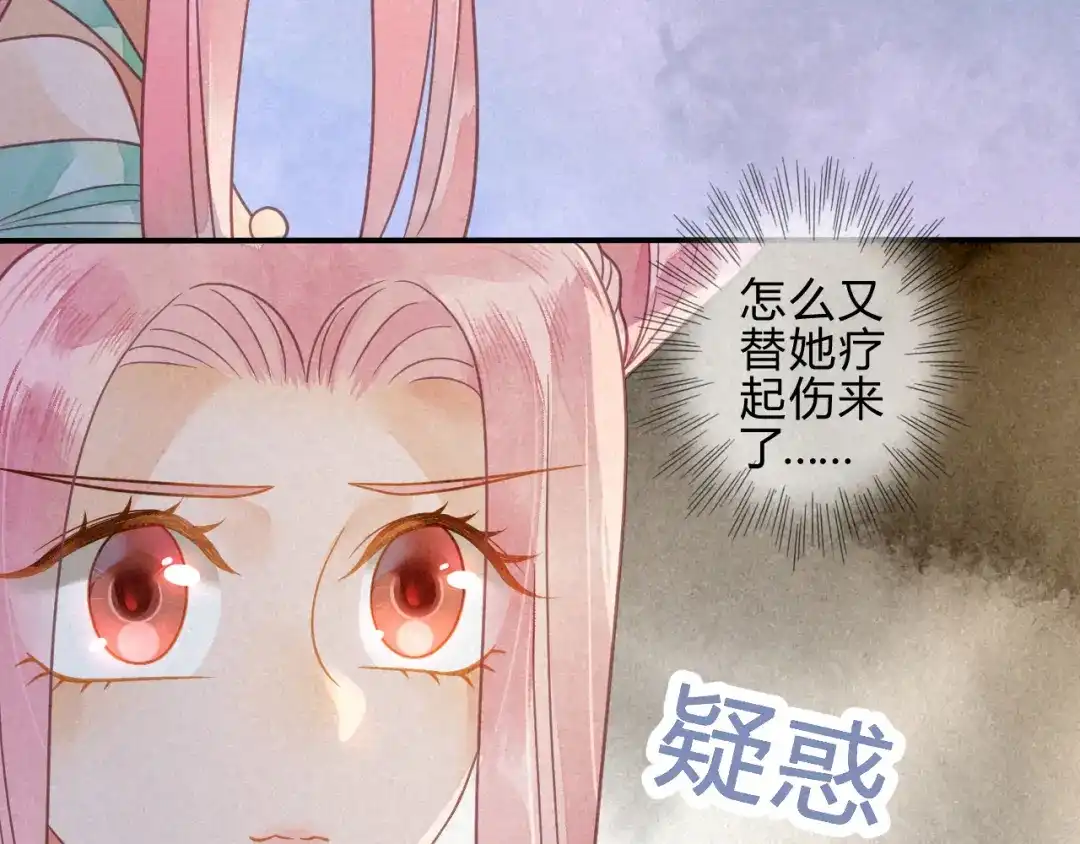 《天恸璃泽殇》040琉璃泪： 心生羡慕 第47页