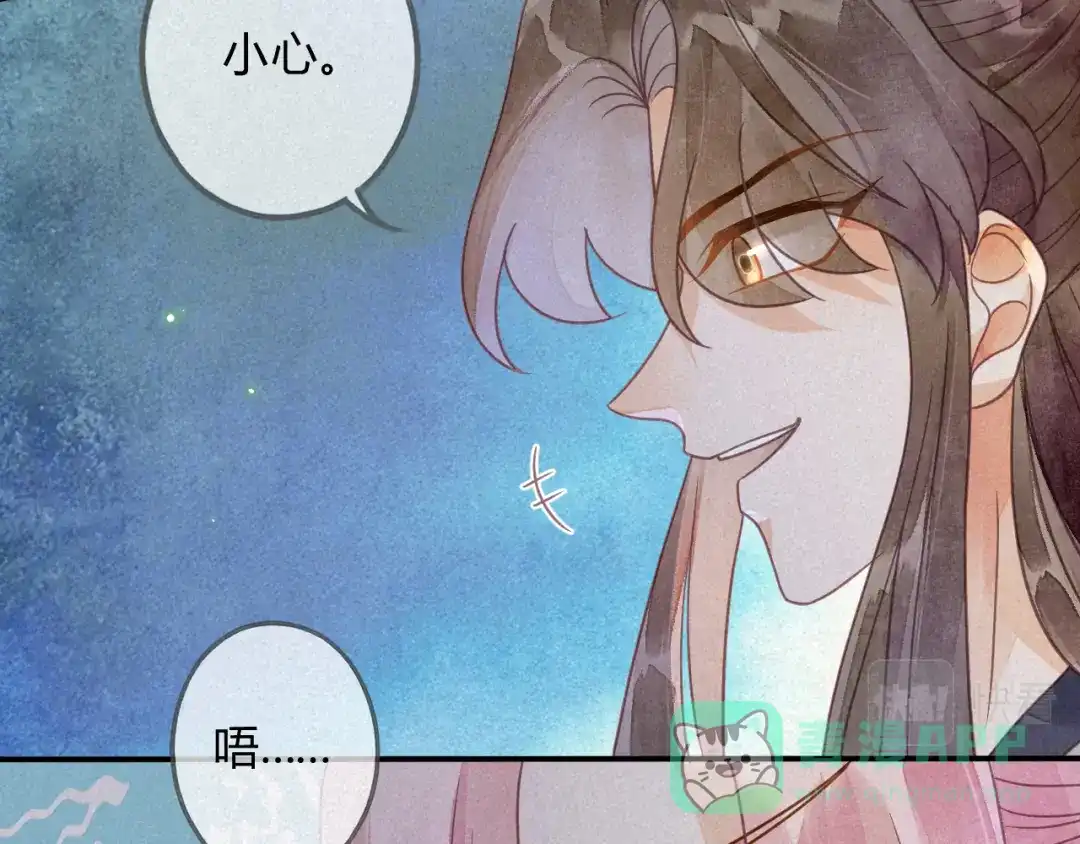 《天恸璃泽殇》040琉璃泪： 心生羡慕 第71页