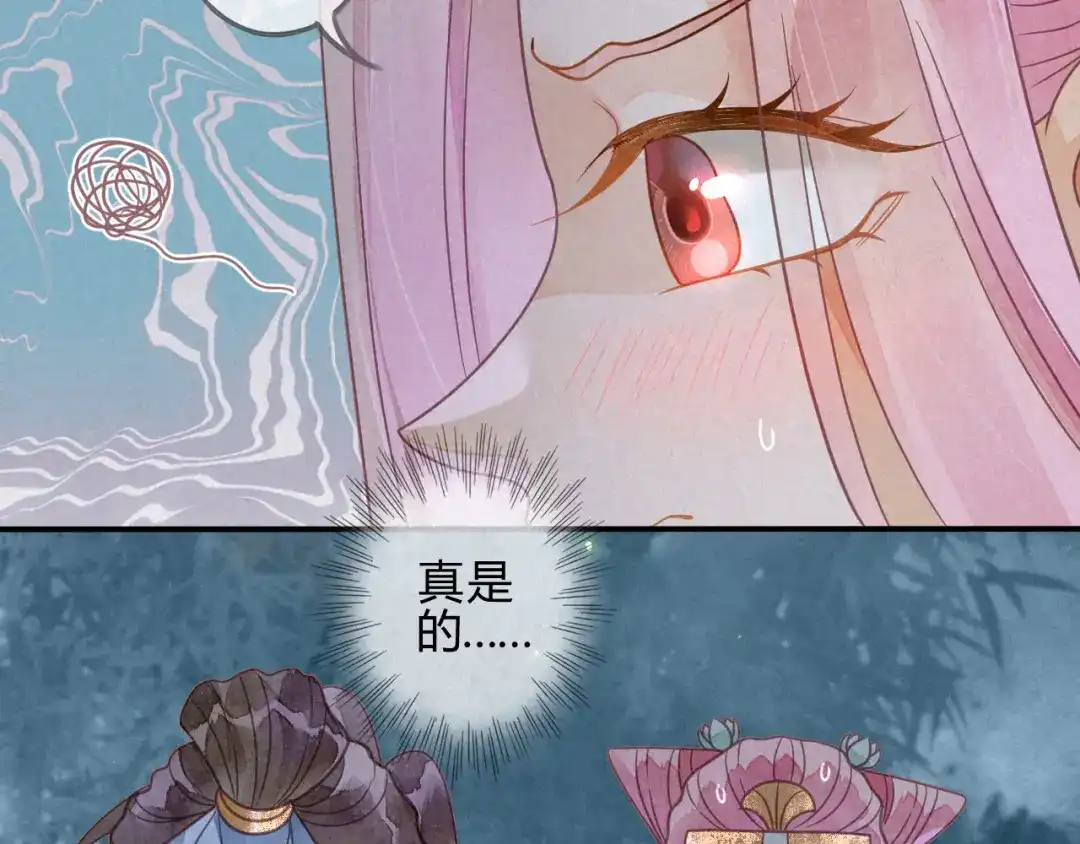 《天恸璃泽殇》040琉璃泪： 心生羡慕 第72页