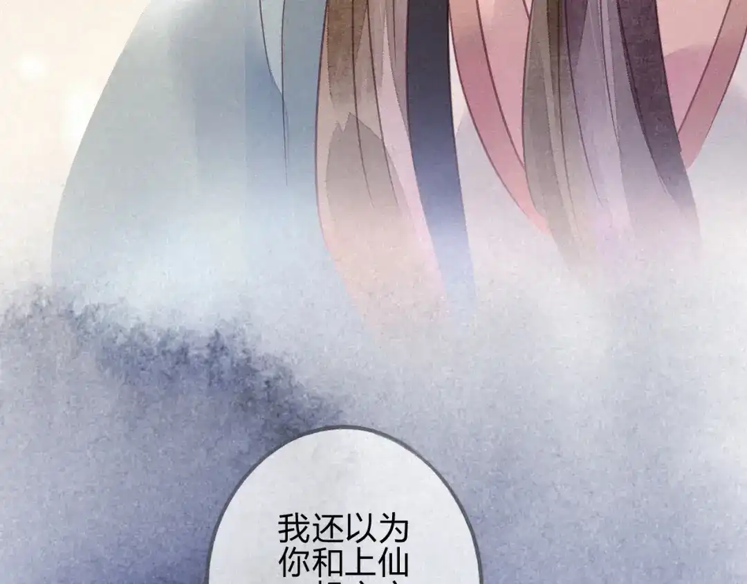 《天恸璃泽殇》040琉璃泪： 心生羡慕 第33页