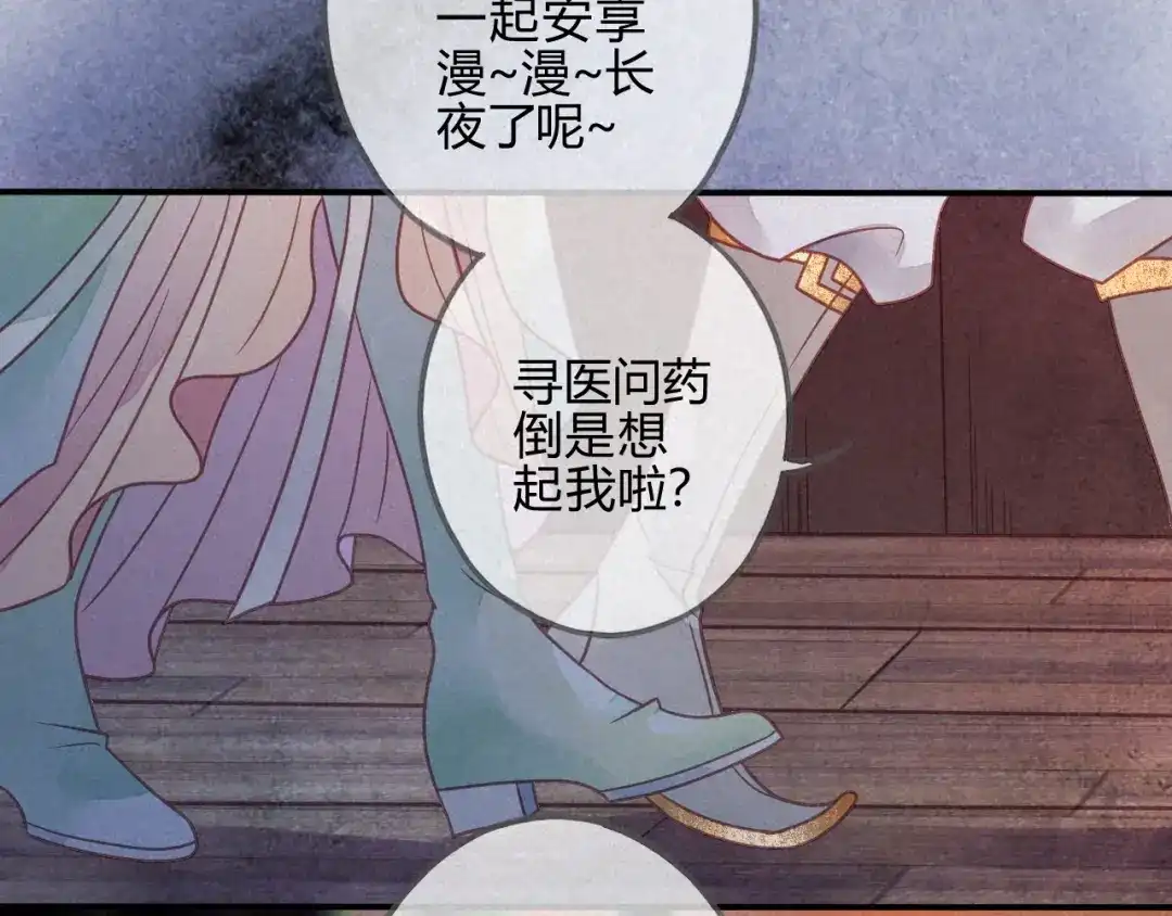 《天恸璃泽殇》040琉璃泪： 心生羡慕 第34页