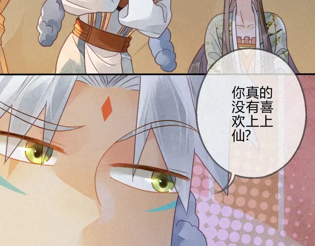 《天恸璃泽殇》040琉璃泪： 心生羡慕 第79页