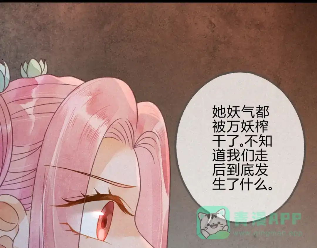 《天恸璃泽殇》040琉璃泪： 心生羡慕 第36页