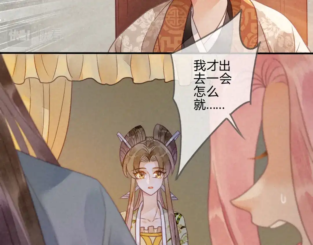 《天恸璃泽殇》040琉璃泪： 心生羡慕 第57页