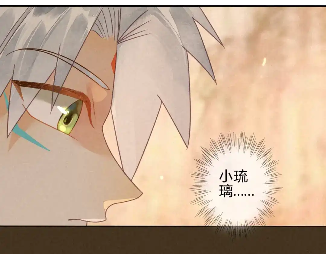 《天恸璃泽殇》040琉璃泪： 心生羡慕 第85页