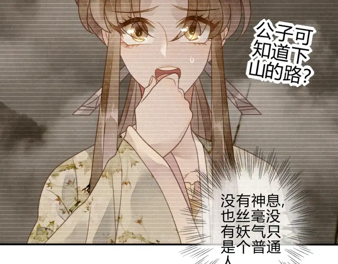 《天恸璃泽殇》040琉璃泪： 心生羡慕 第10页