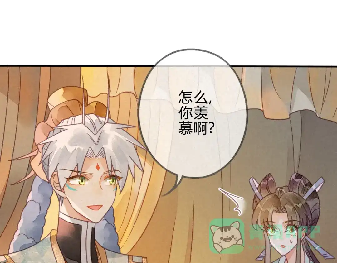 《天恸璃泽殇》040琉璃泪： 心生羡慕 第76页