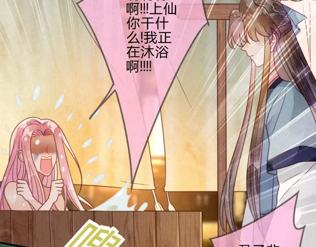 《天恸璃泽殇》041 琉璃泪：琉璃的异样 第57页