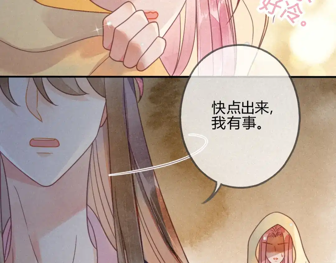 《天恸璃泽殇》041 琉璃泪：琉璃的异样 第62页