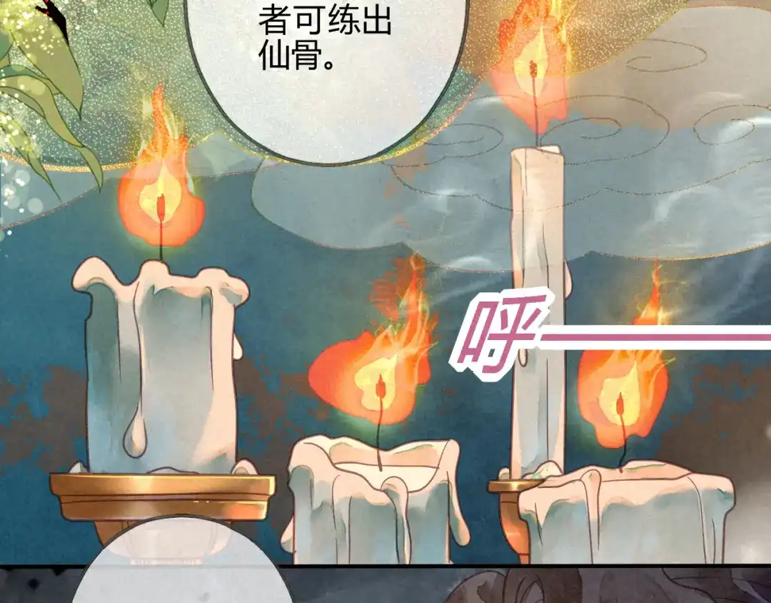 《天恸璃泽殇》041 琉璃泪：琉璃的异样 第74页