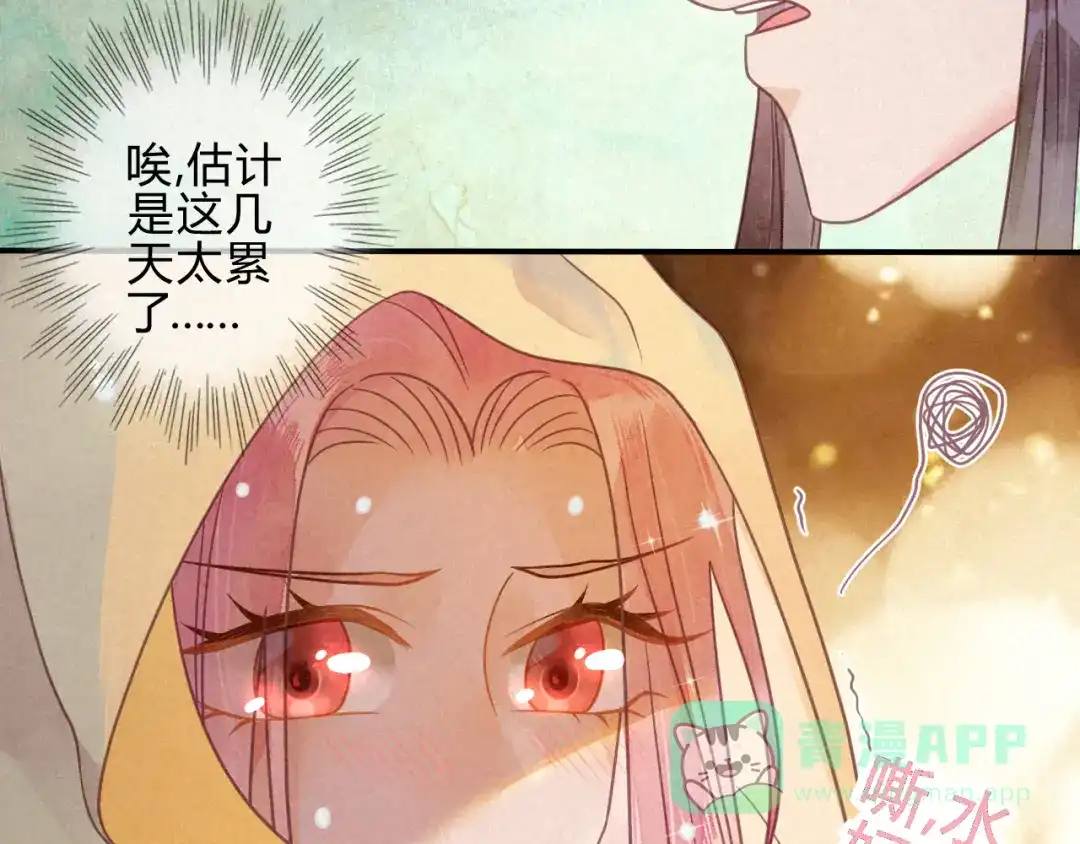 《天恸璃泽殇》041 琉璃泪：琉璃的异样 第61页