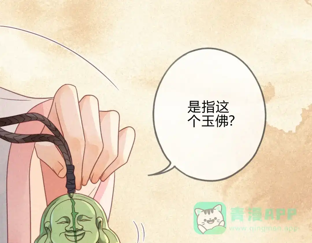 《天恸璃泽殇》041 琉璃泪：琉璃的异样 第16页
