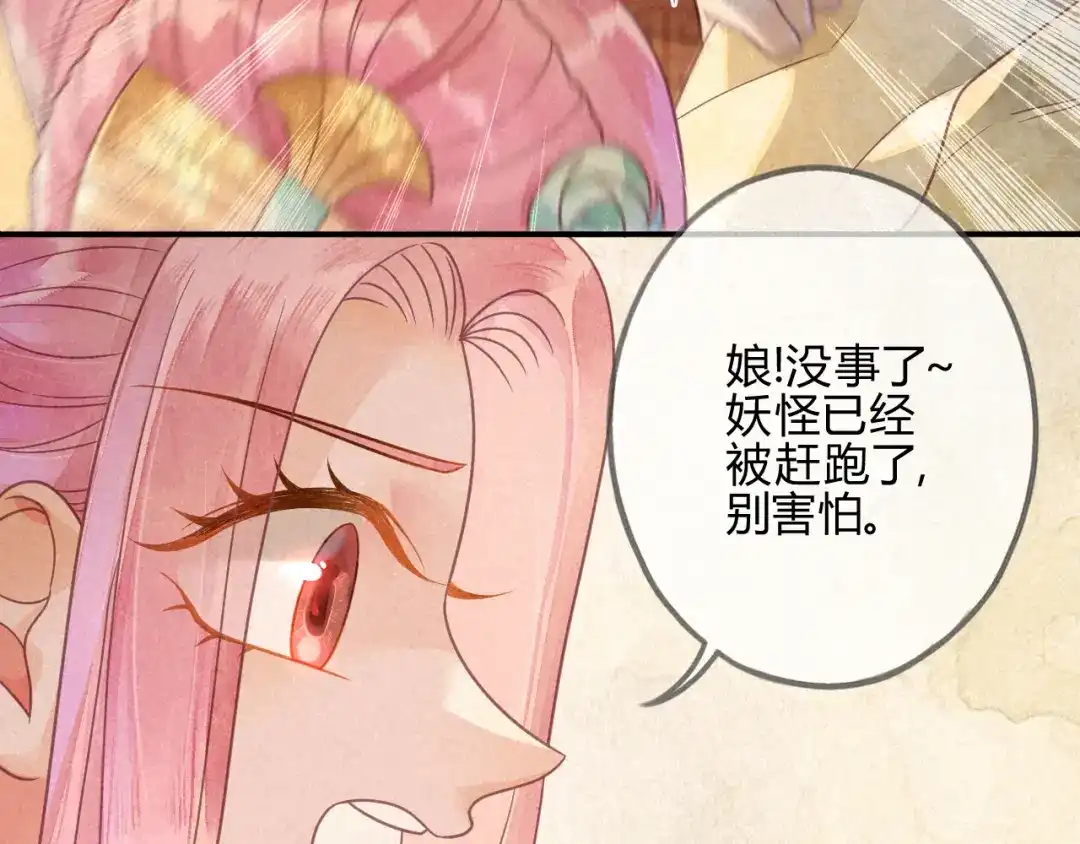 《天恸璃泽殇》041 琉璃泪：琉璃的异样 第12页