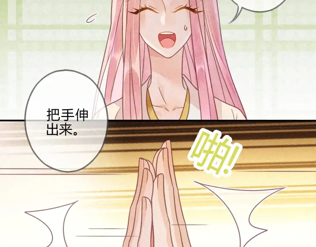《天恸璃泽殇》041 琉璃泪：琉璃的异样 第80页