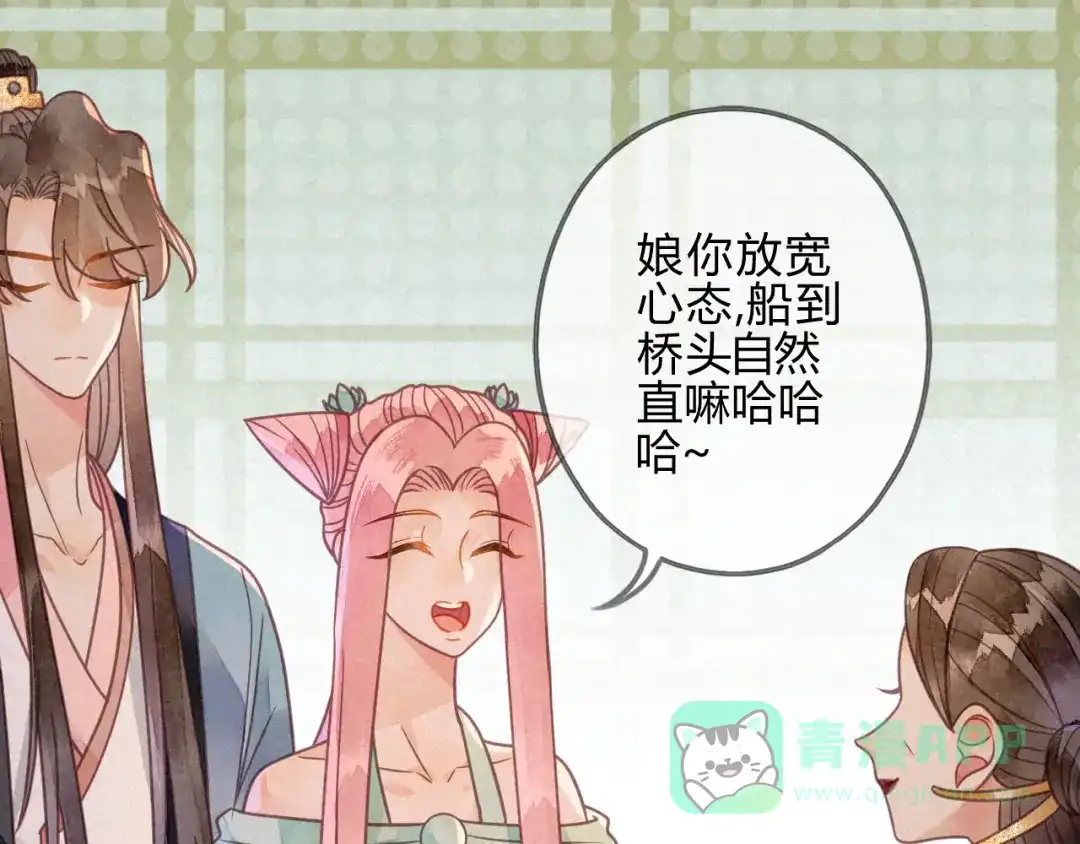 《天恸璃泽殇》041 琉璃泪：琉璃的异样 第36页