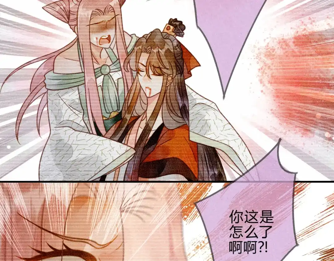 《天恸璃泽殇》041 琉璃泪：琉璃的异样 第48页