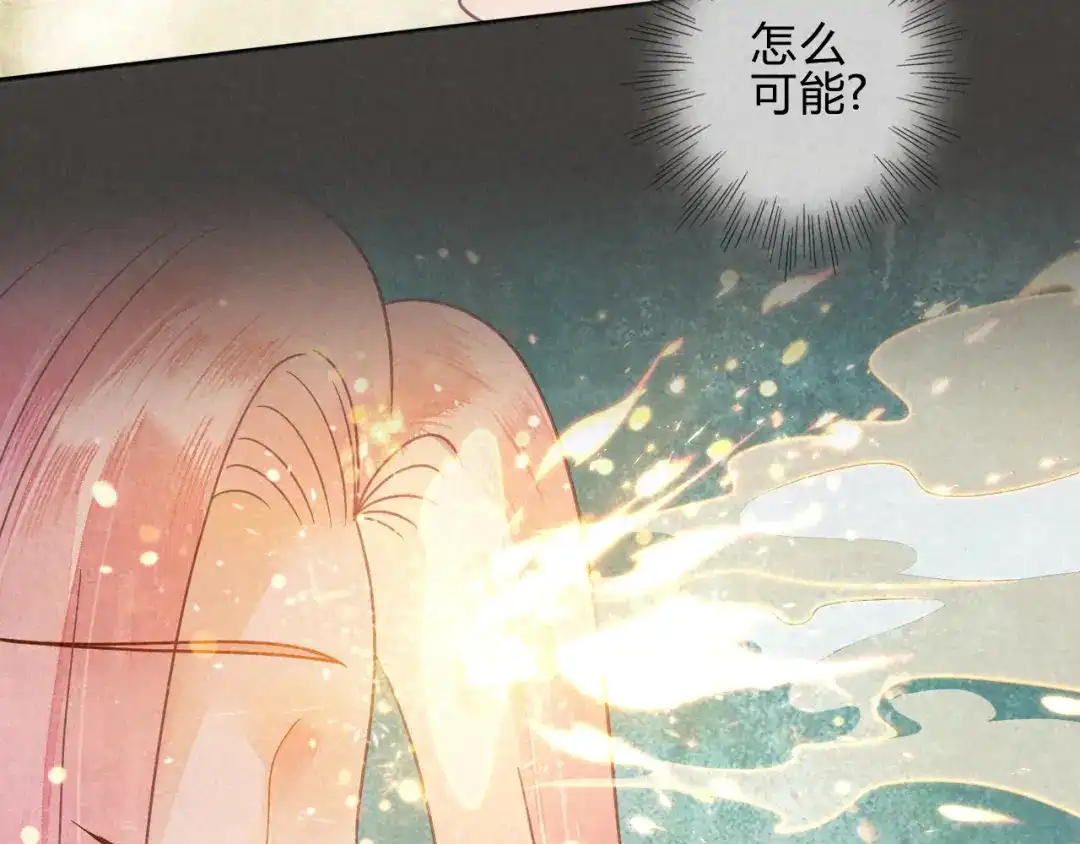 《天恸璃泽殇》041 琉璃泪：琉璃的异样 第93页