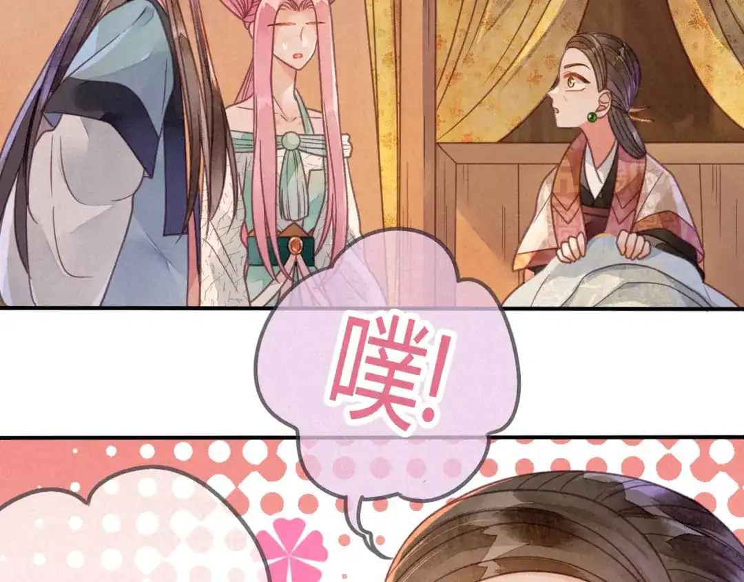 《天恸璃泽殇》041 琉璃泪：琉璃的异样 第33页