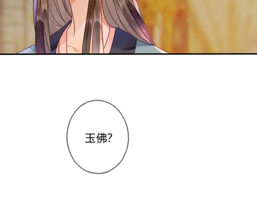 《天恸璃泽殇》041 琉璃泪：琉璃的异样 第15页