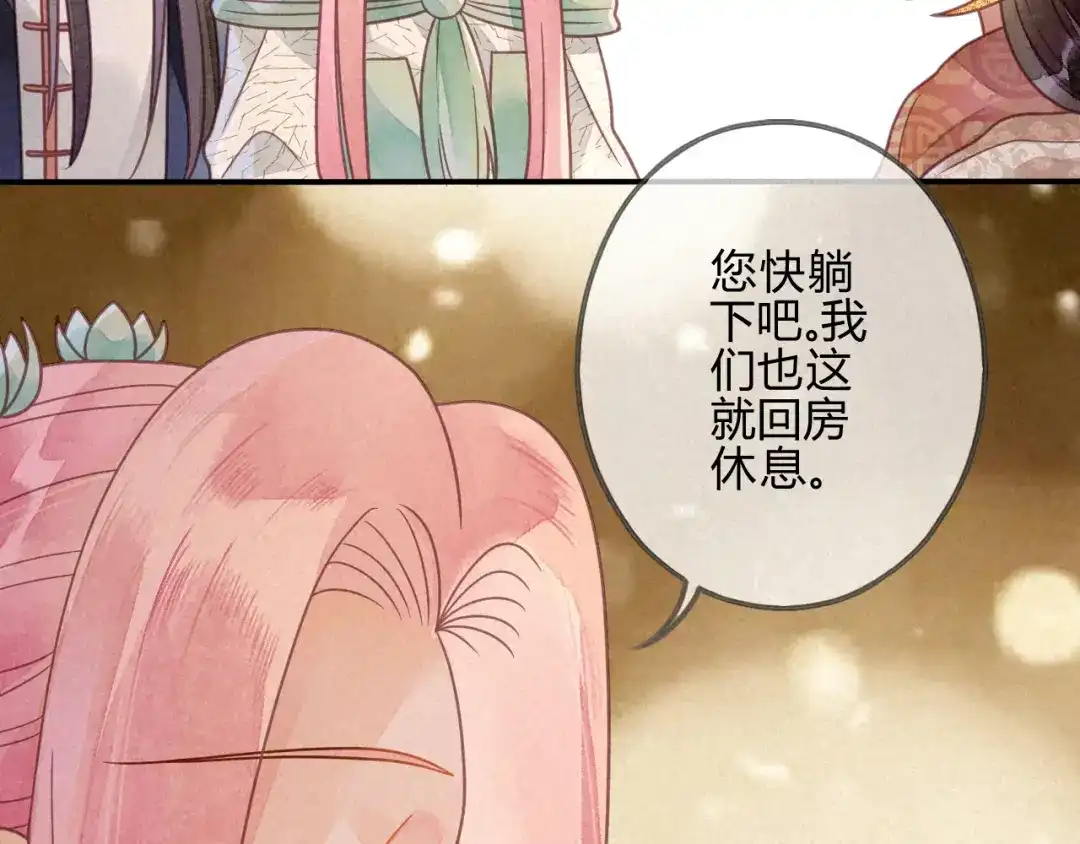 《天恸璃泽殇》041 琉璃泪：琉璃的异样 第37页