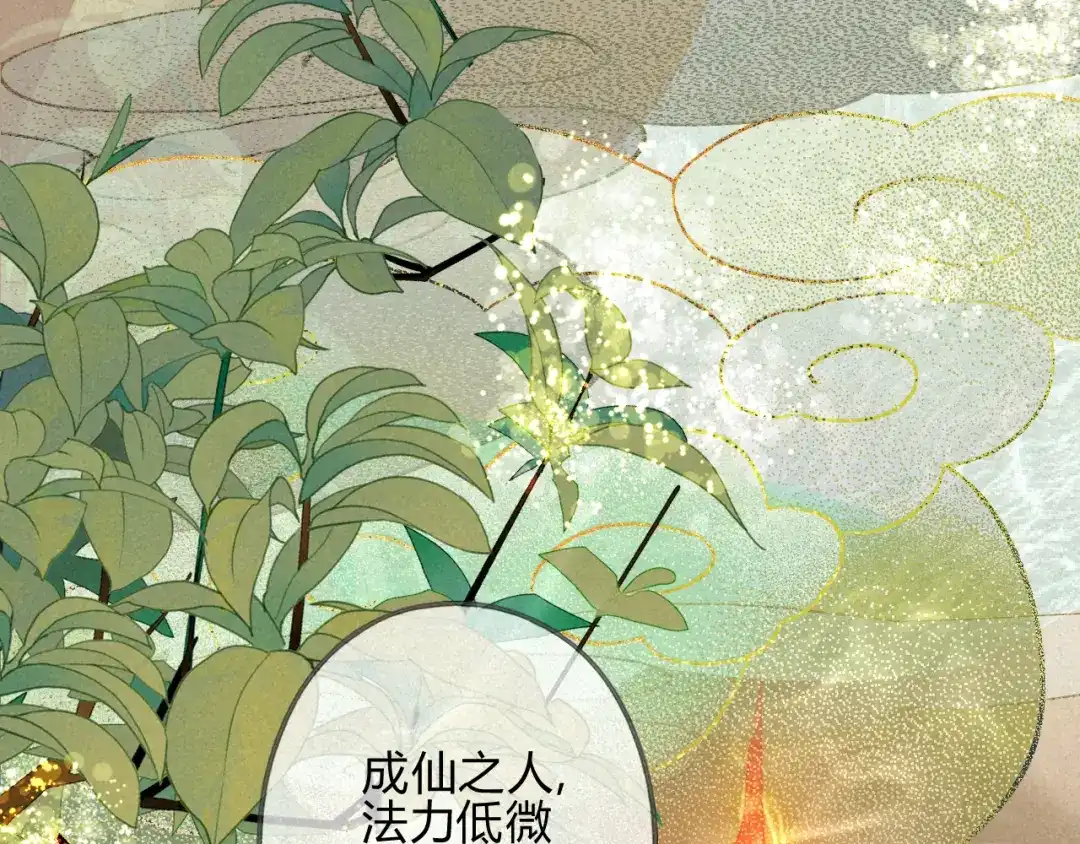 《天恸璃泽殇》041 琉璃泪：琉璃的异样 第73页