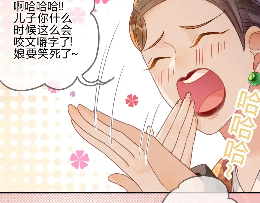 《天恸璃泽殇》041 琉璃泪：琉璃的异样 第34页