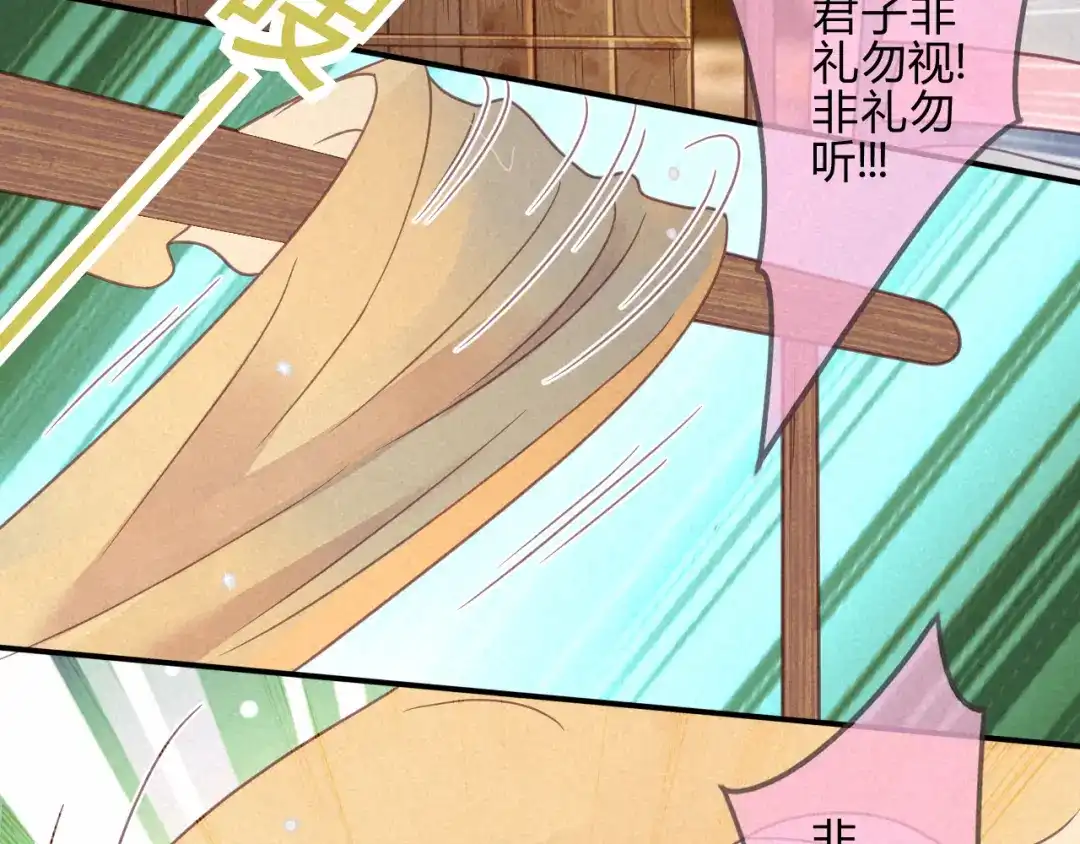 《天恸璃泽殇》041 琉璃泪：琉璃的异样 第58页