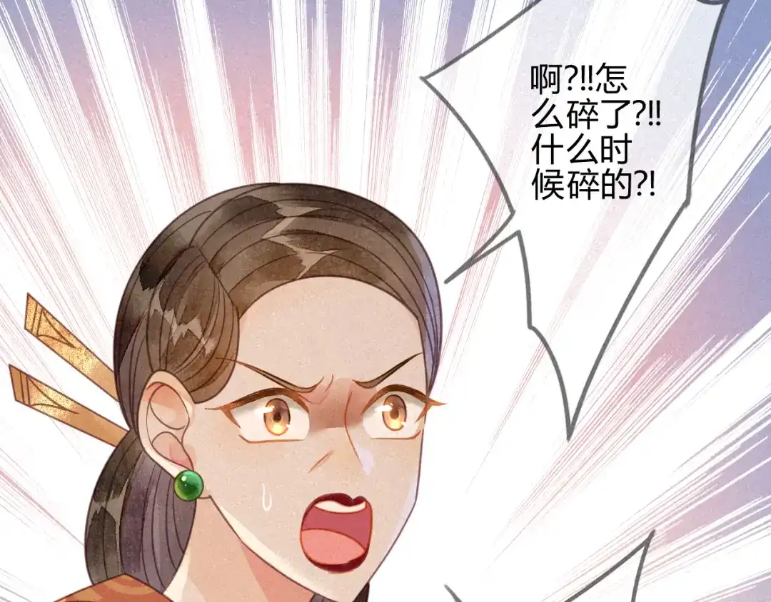 《天恸璃泽殇》041 琉璃泪：琉璃的异样 第18页