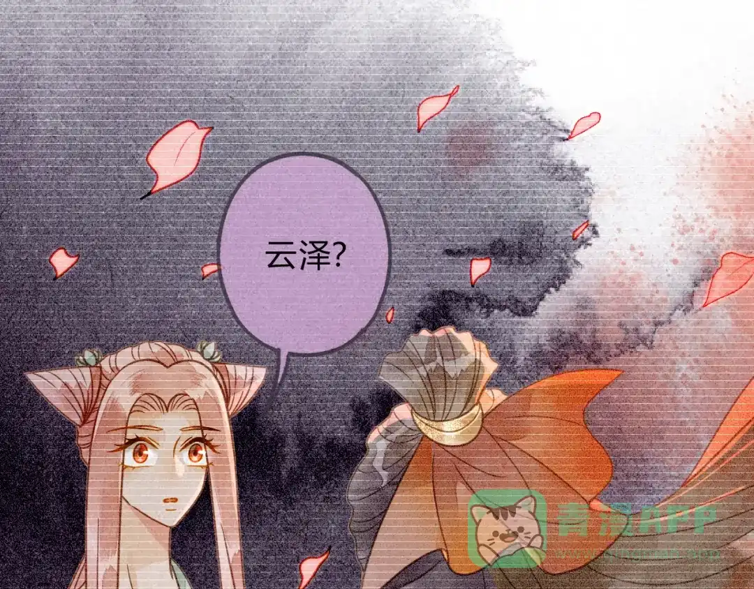 《天恸璃泽殇》041 琉璃泪：琉璃的异样 第46页