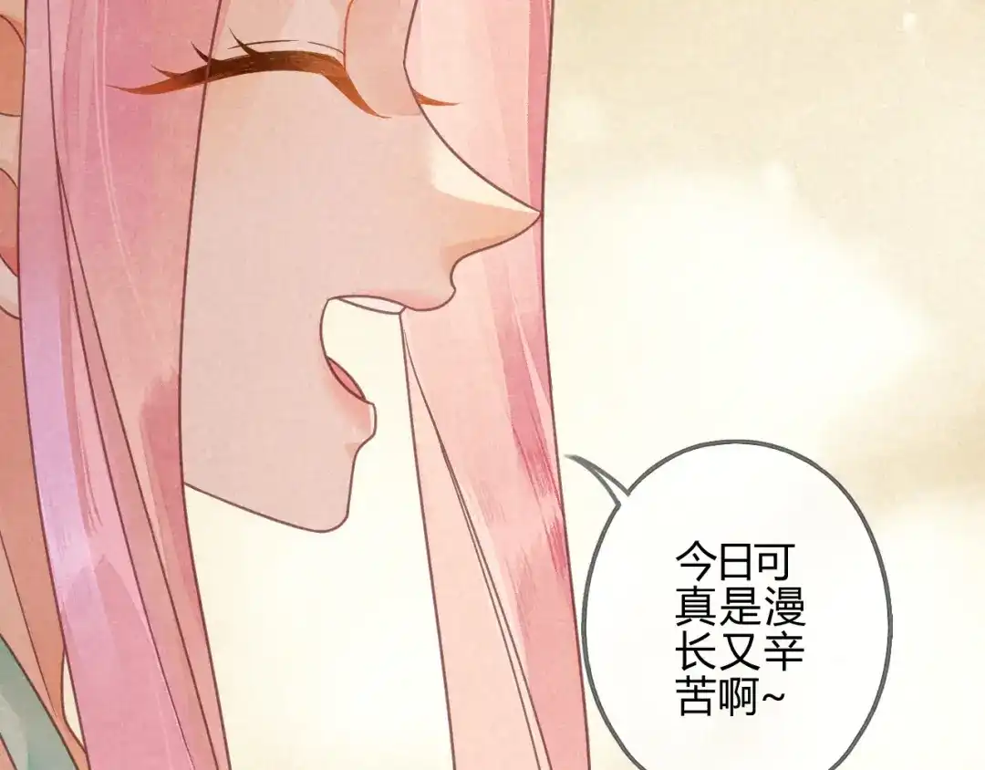 《天恸璃泽殇》041 琉璃泪：琉璃的异样 第38页