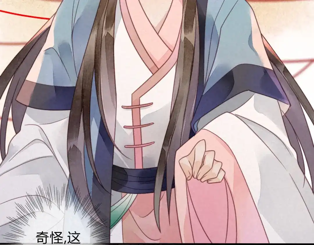 《天恸璃泽殇》041 琉璃泪：琉璃的异样 第87页