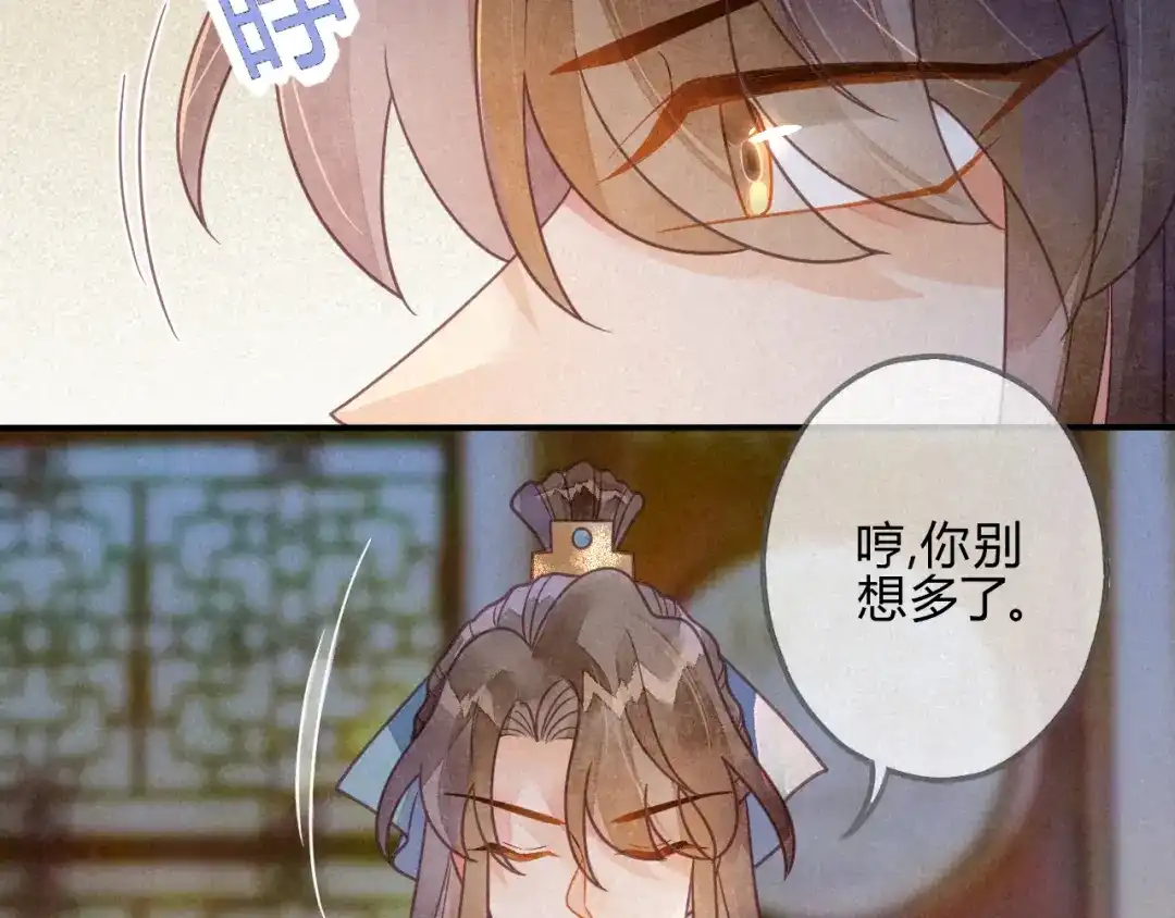 《天恸璃泽殇》041 琉璃泪：琉璃的异样 第78页