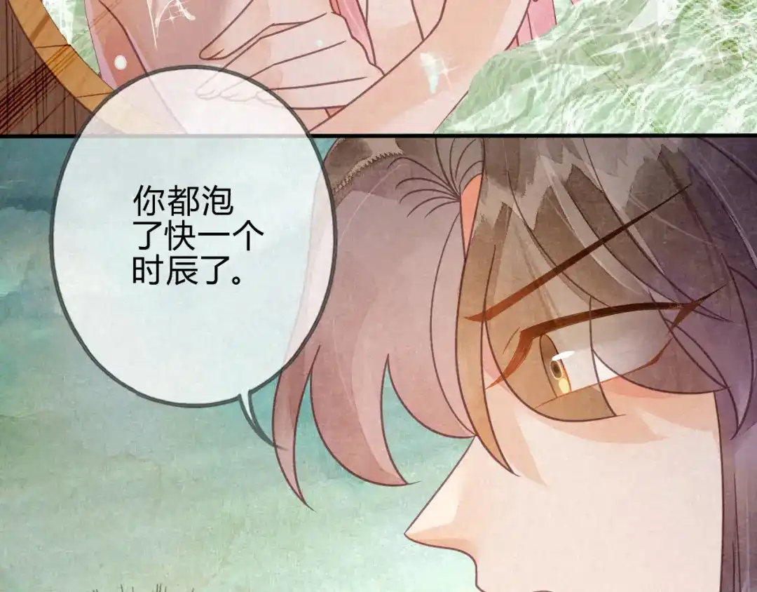 《天恸璃泽殇》041 琉璃泪：琉璃的异样 第60页