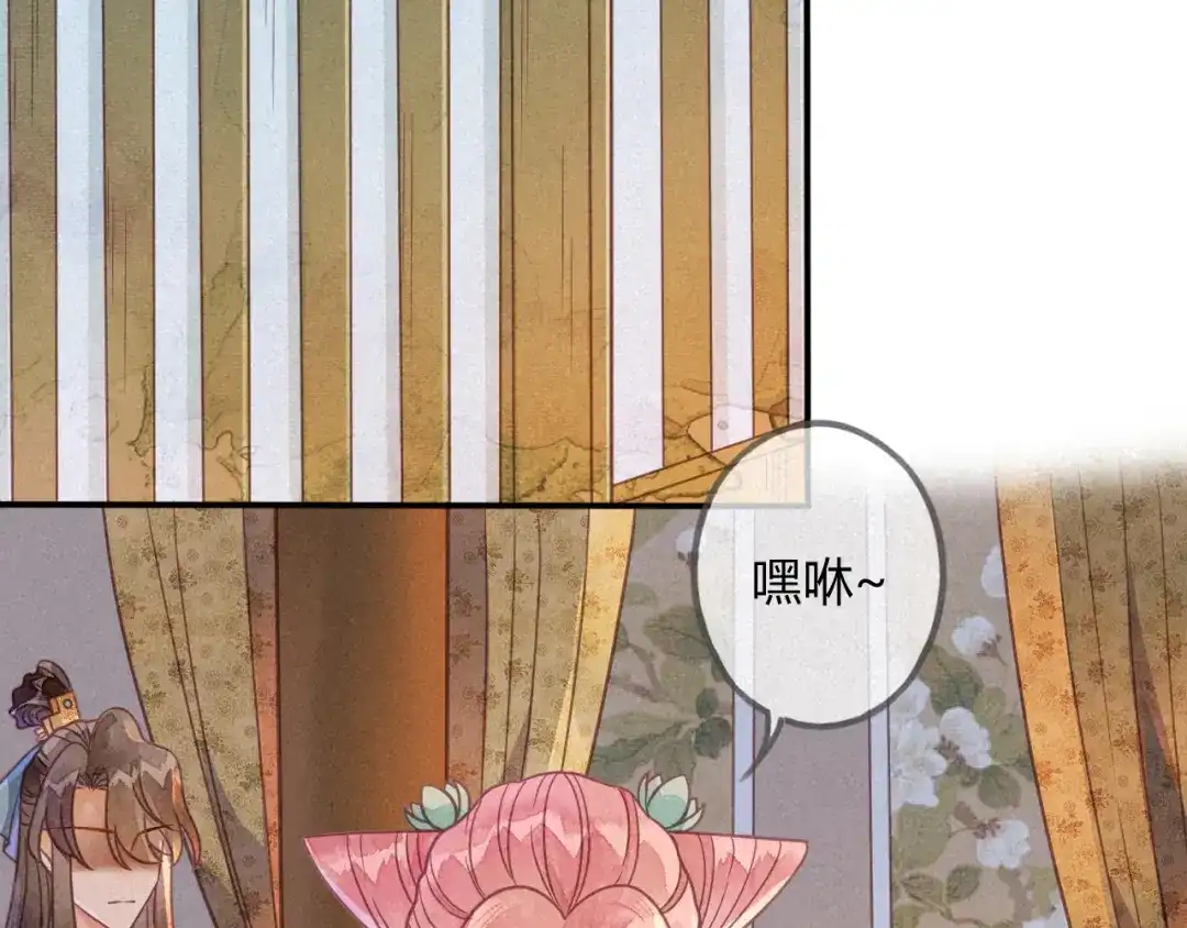《天恸璃泽殇》041 琉璃泪：琉璃的异样 第8页