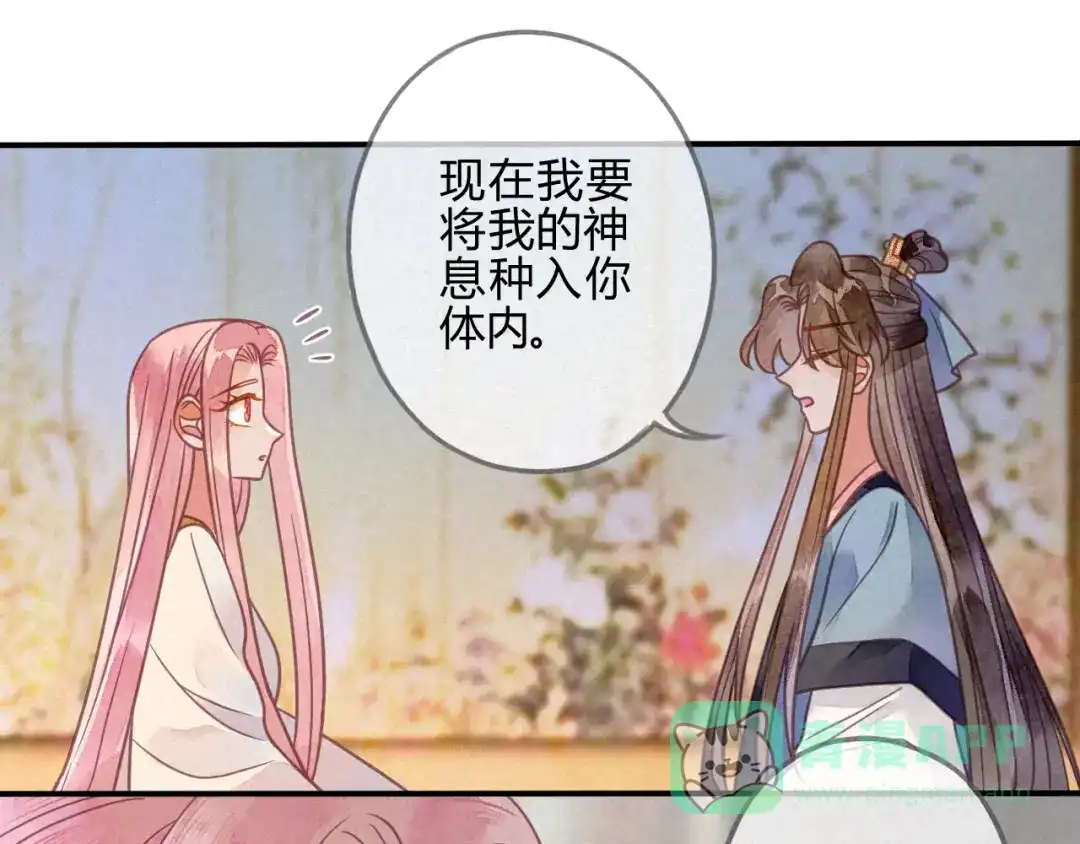 《天恸璃泽殇》041 琉璃泪：琉璃的异样 第76页