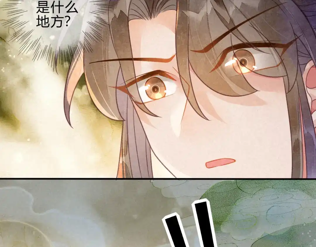 《天恸璃泽殇》041 琉璃泪：琉璃的异样 第88页