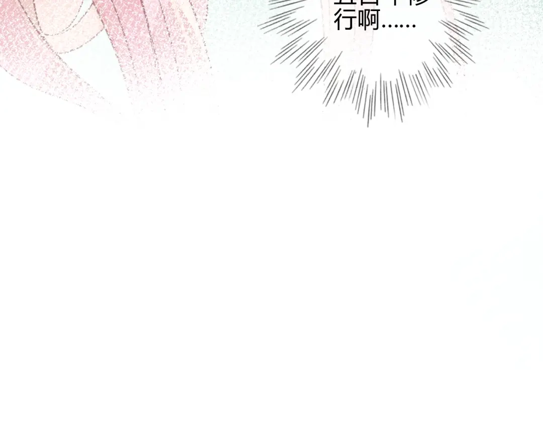 《天恸璃泽殇》041 琉璃泪：琉璃的异样 第95页