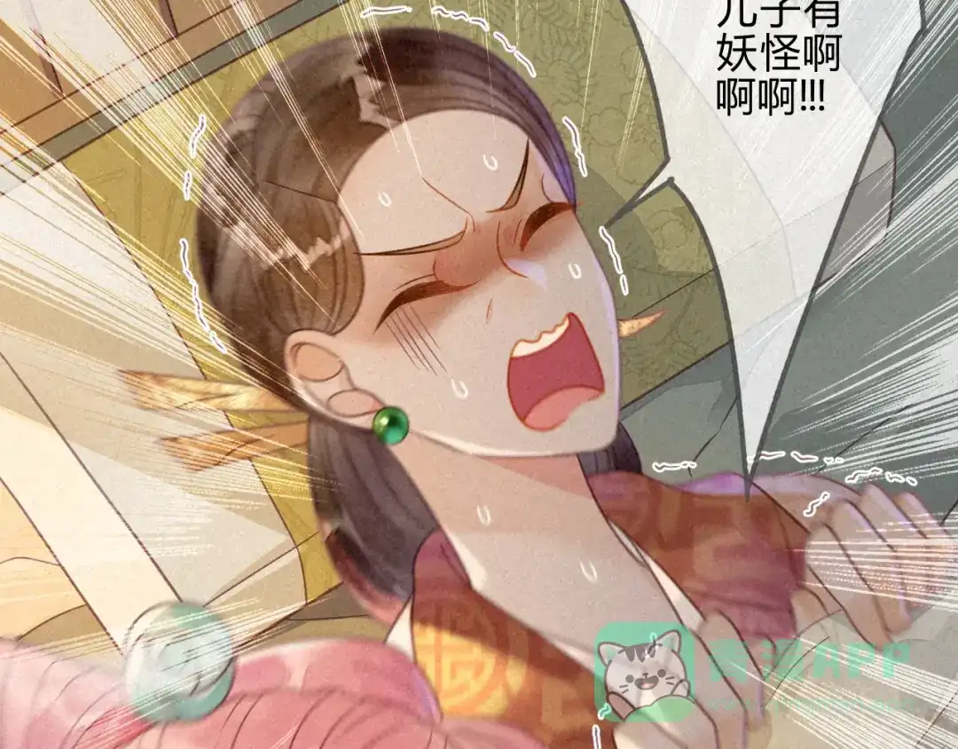 《天恸璃泽殇》041 琉璃泪：琉璃的异样 第11页