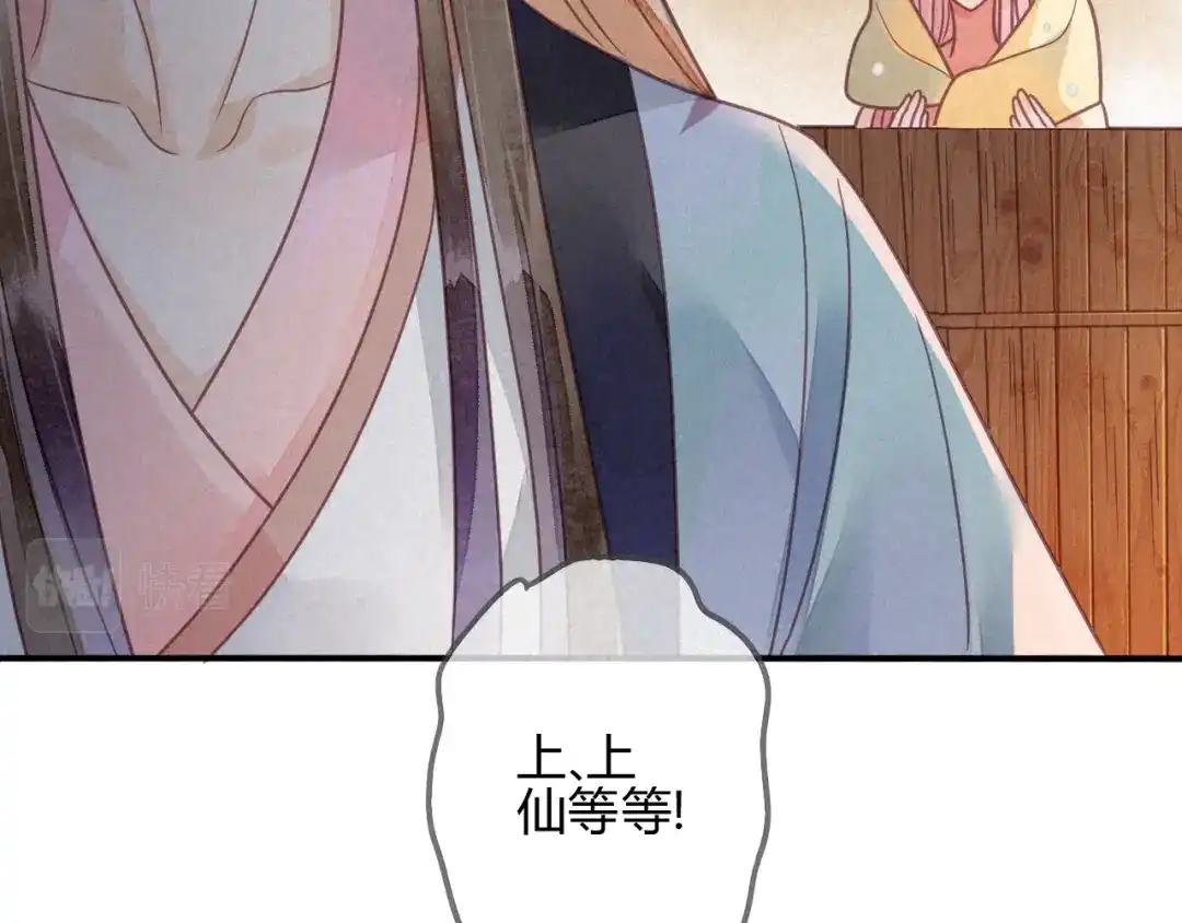《天恸璃泽殇》041 琉璃泪：琉璃的异样 第63页