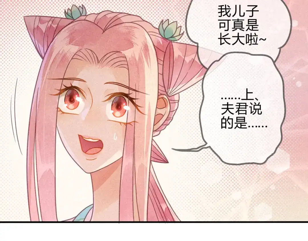 《天恸璃泽殇》041 琉璃泪：琉璃的异样 第35页