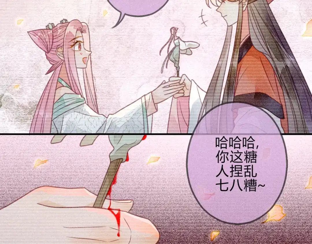 《天恸璃泽殇》041 琉璃泪：琉璃的异样 第44页