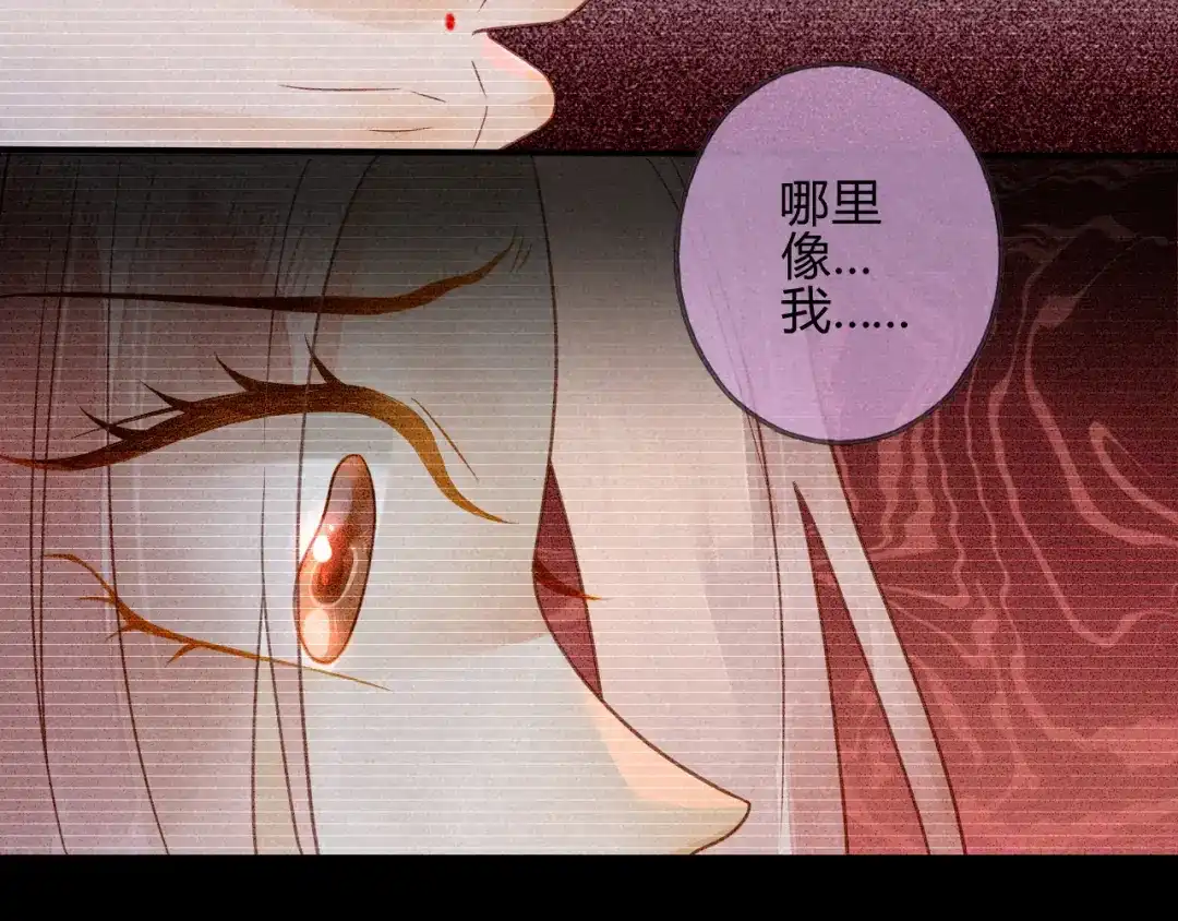 《天恸璃泽殇》041 琉璃泪：琉璃的异样 第45页