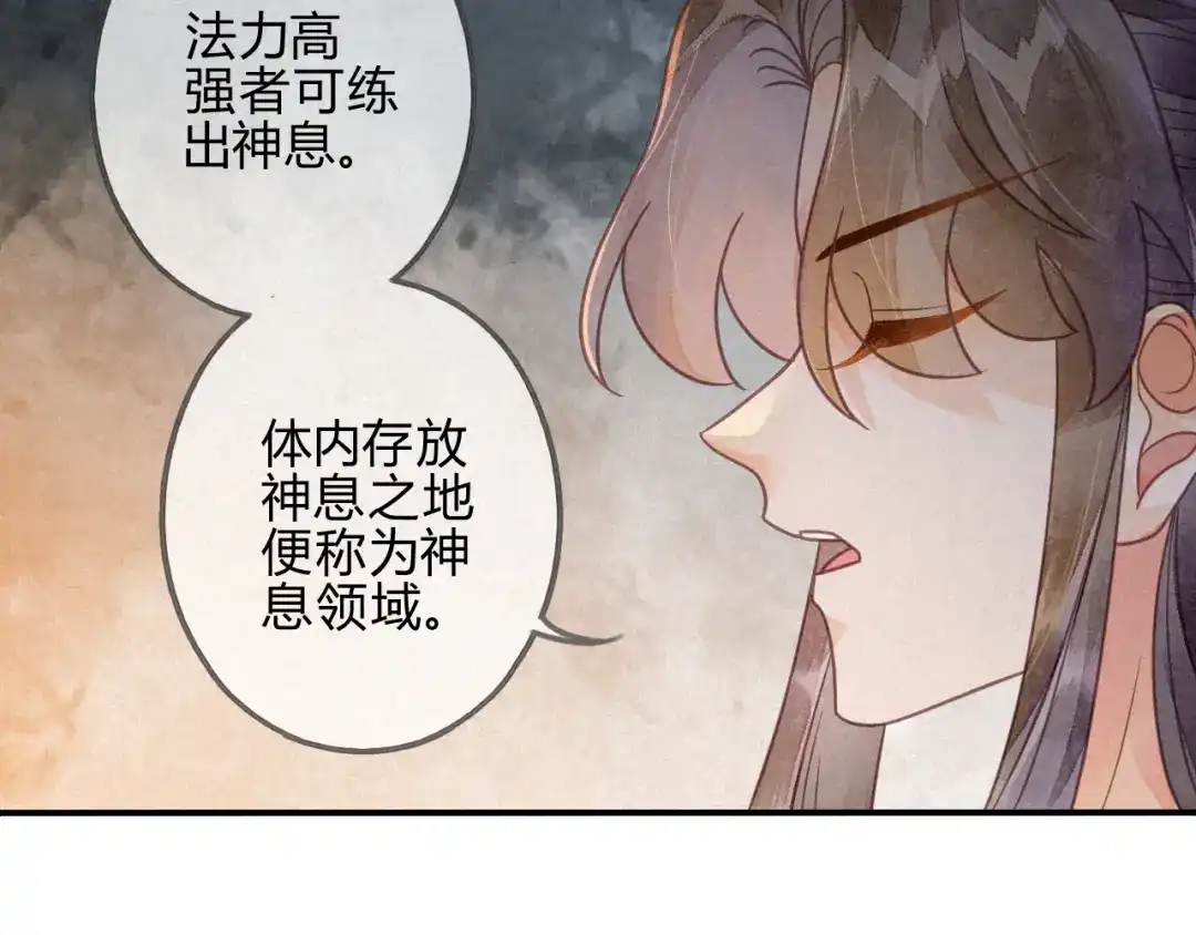 《天恸璃泽殇》041 琉璃泪：琉璃的异样 第75页