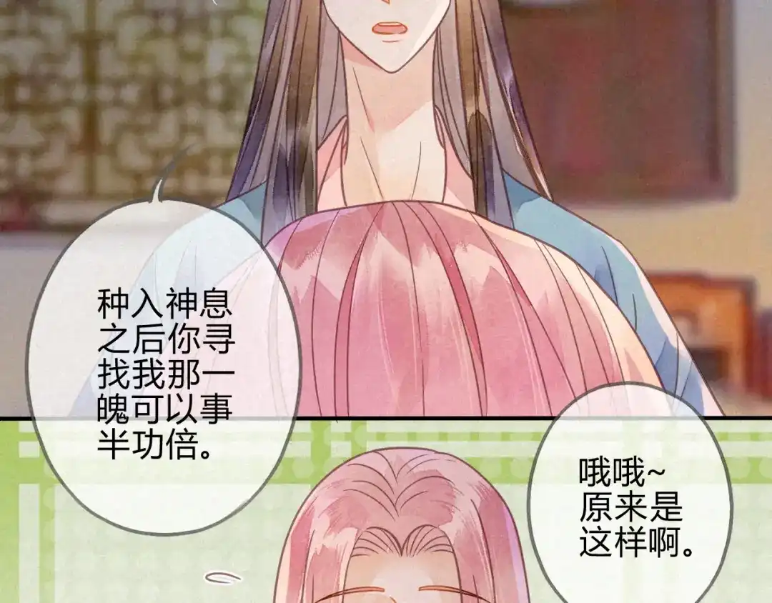 《天恸璃泽殇》041 琉璃泪：琉璃的异样 第79页