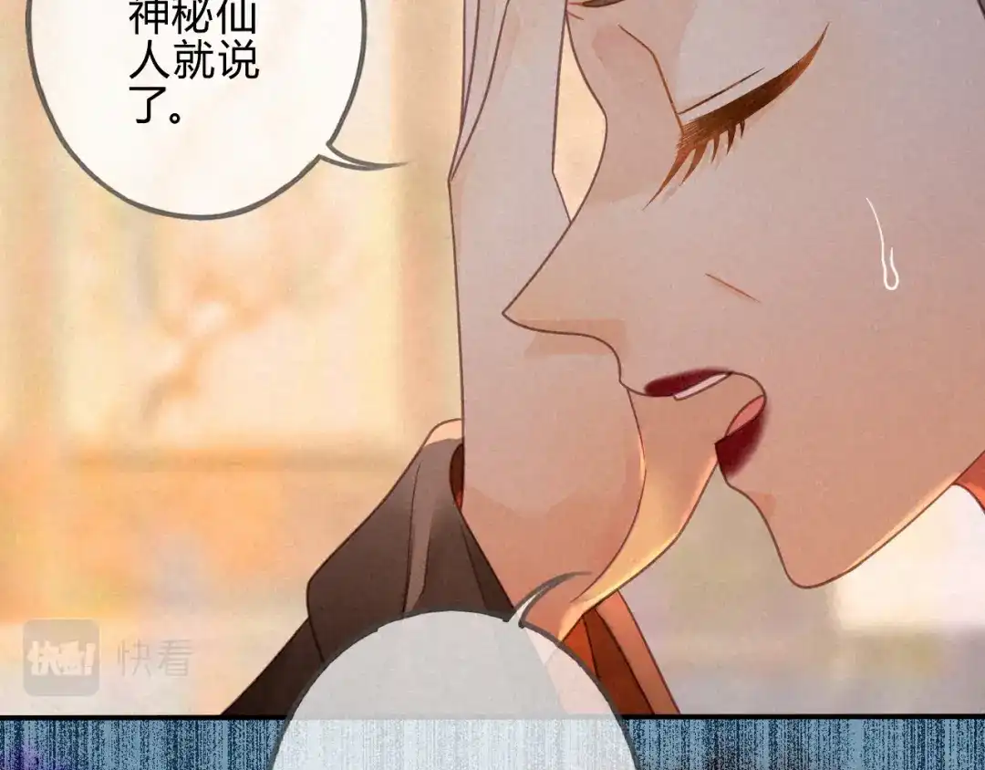 《天恸璃泽殇》041 琉璃泪：琉璃的异样 第22页