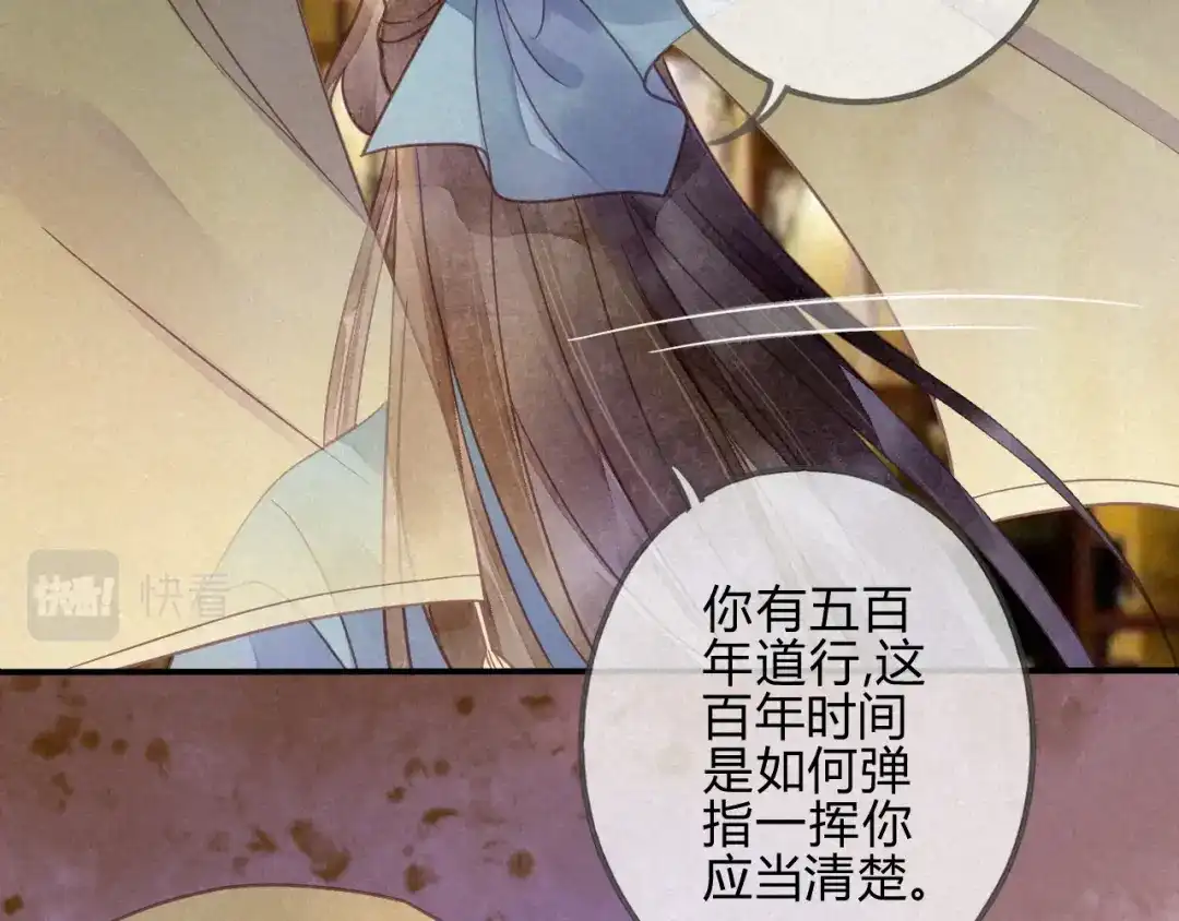 《天恸璃泽殇》041 琉璃泪：琉璃的异样 第70页