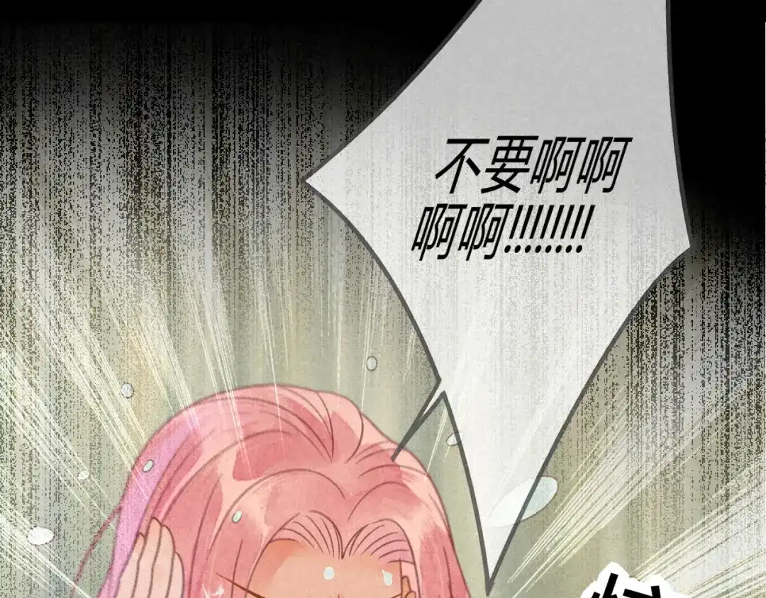 《天恸璃泽殇》041 琉璃泪：琉璃的异样 第53页