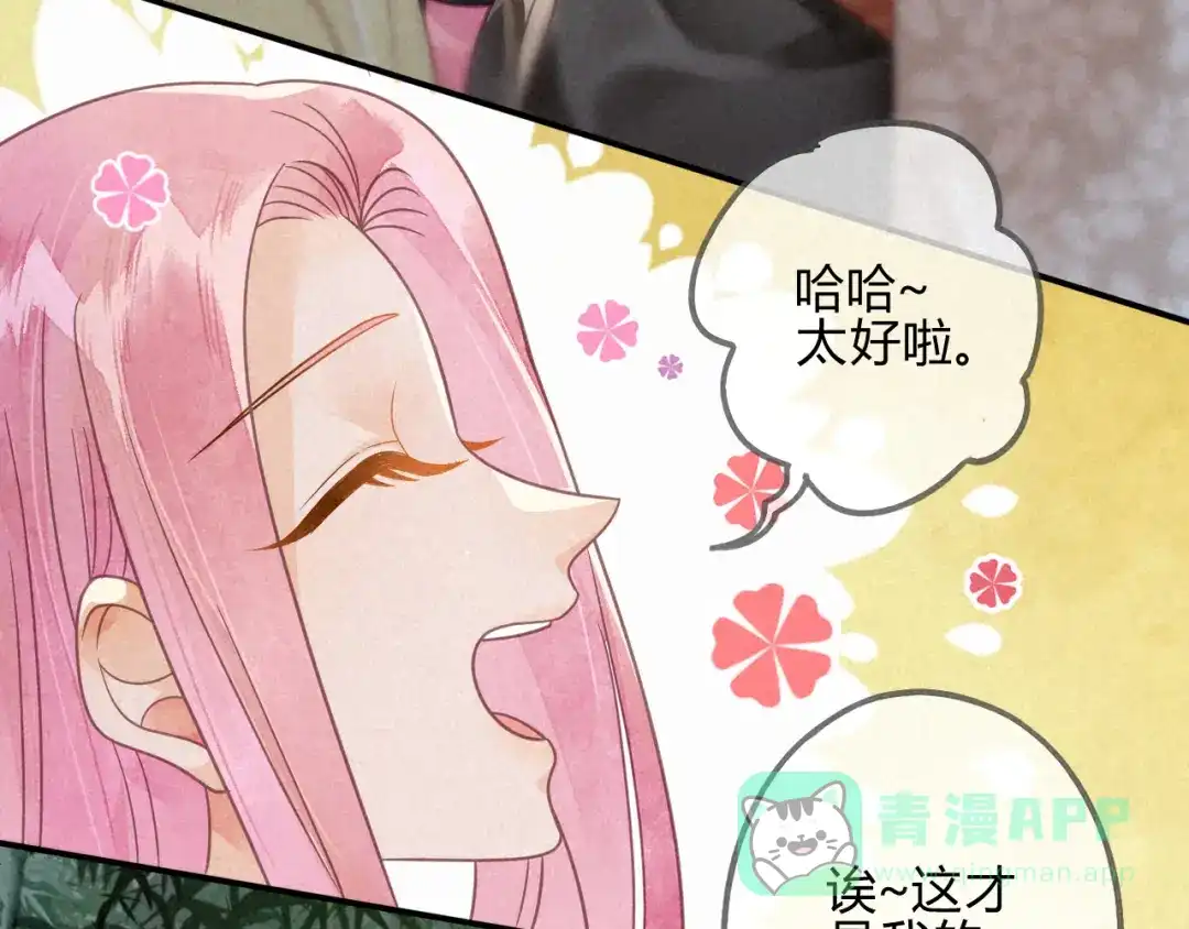 《天恸璃泽殇》042 琉璃泪：艰难的抉择 第81页
