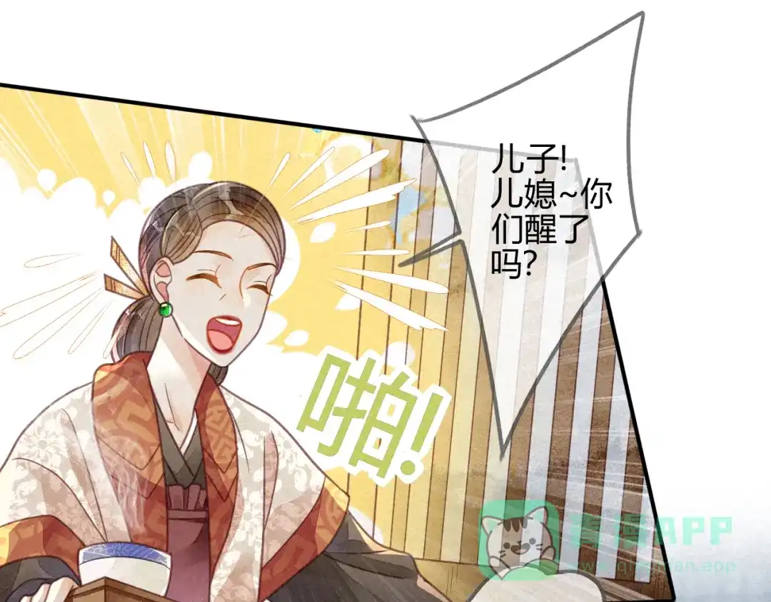 《天恸璃泽殇》042 琉璃泪：艰难的抉择 第56页